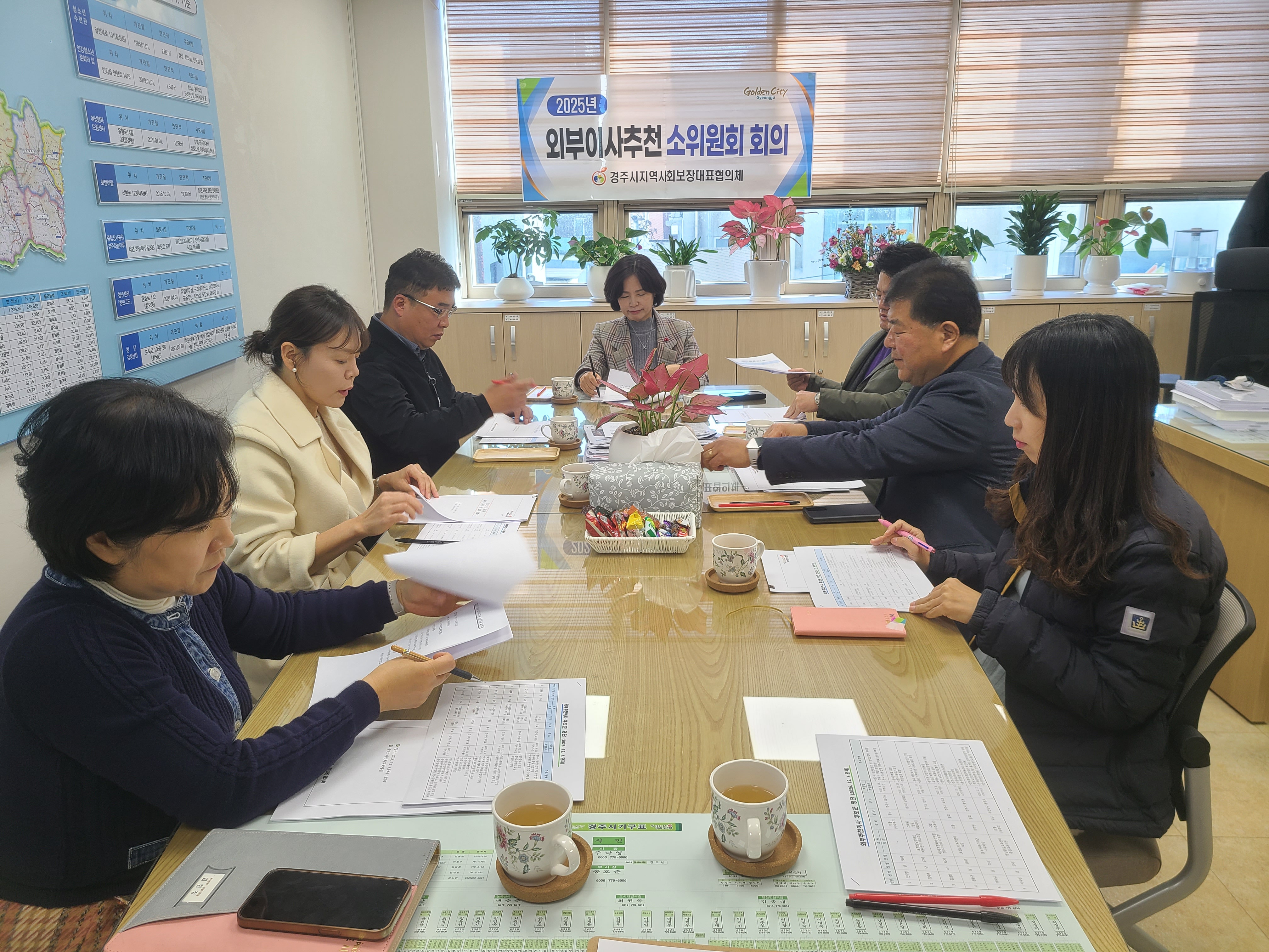 외부이사 추천회의 소위원회(12.4. 5차).jpg